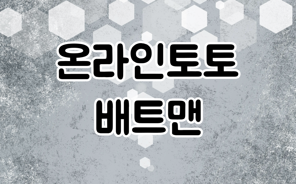 메이저사이트